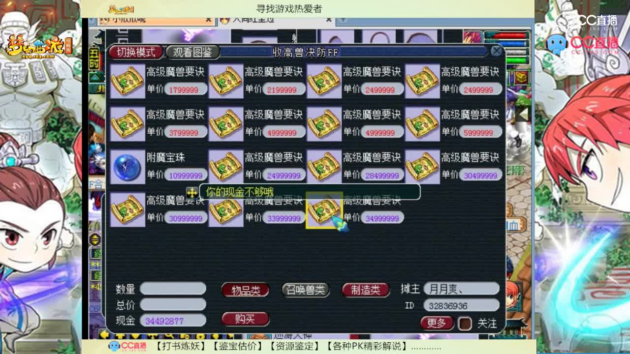我的视频9技能画魂打书雪无