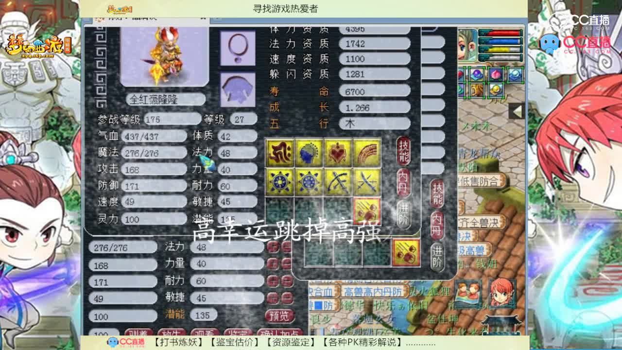 8技能须弥童子雪无