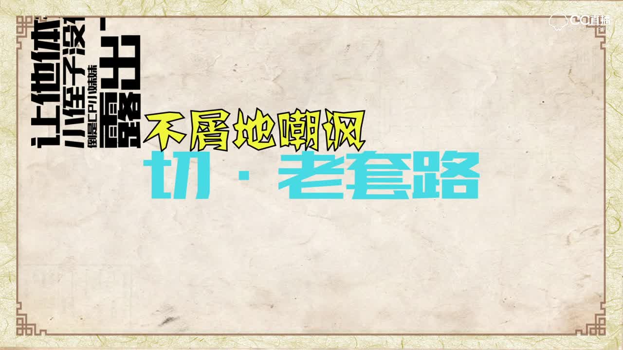 [一梦江湖]《江湖大嘴扒》05——情圣小侄子