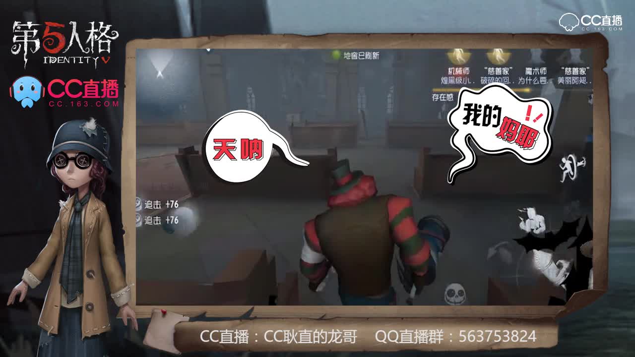 主播请上座23：大家好，我是一个有怨念的屠夫