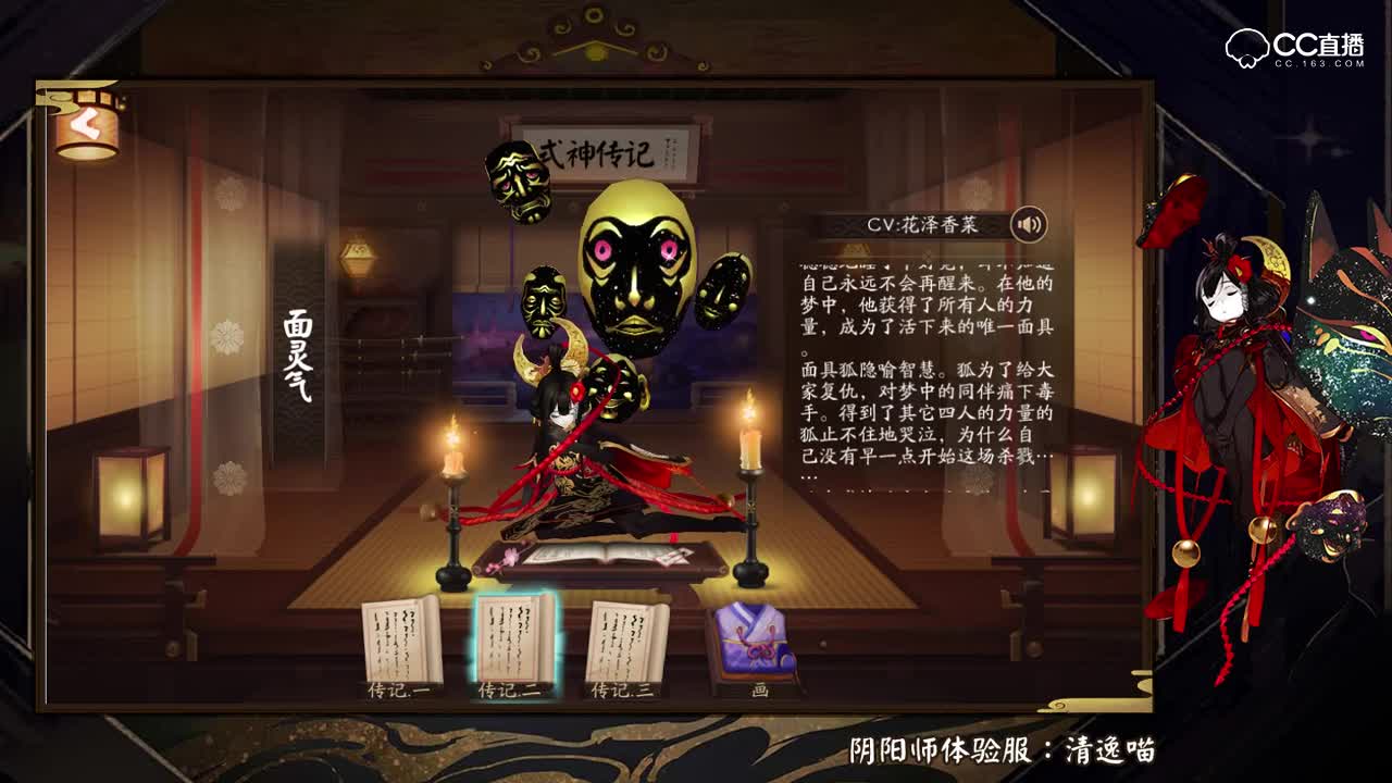 SSR面灵气传记&建模欣赏