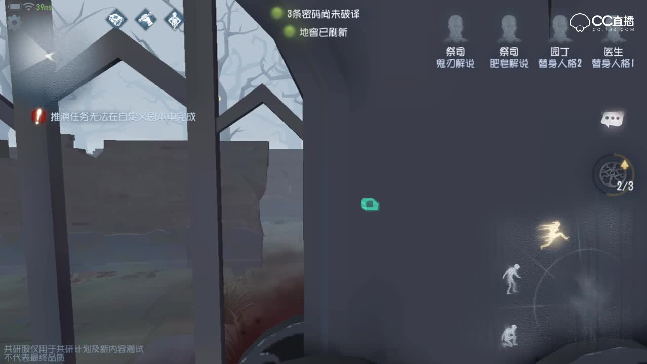 第五人格祭司：来回穿墙然后就出不来了？