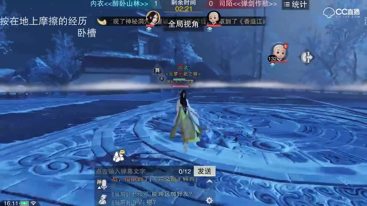 醉卧山林第一云梦VS弹剑作歌超强少林，谁也打不死谁01