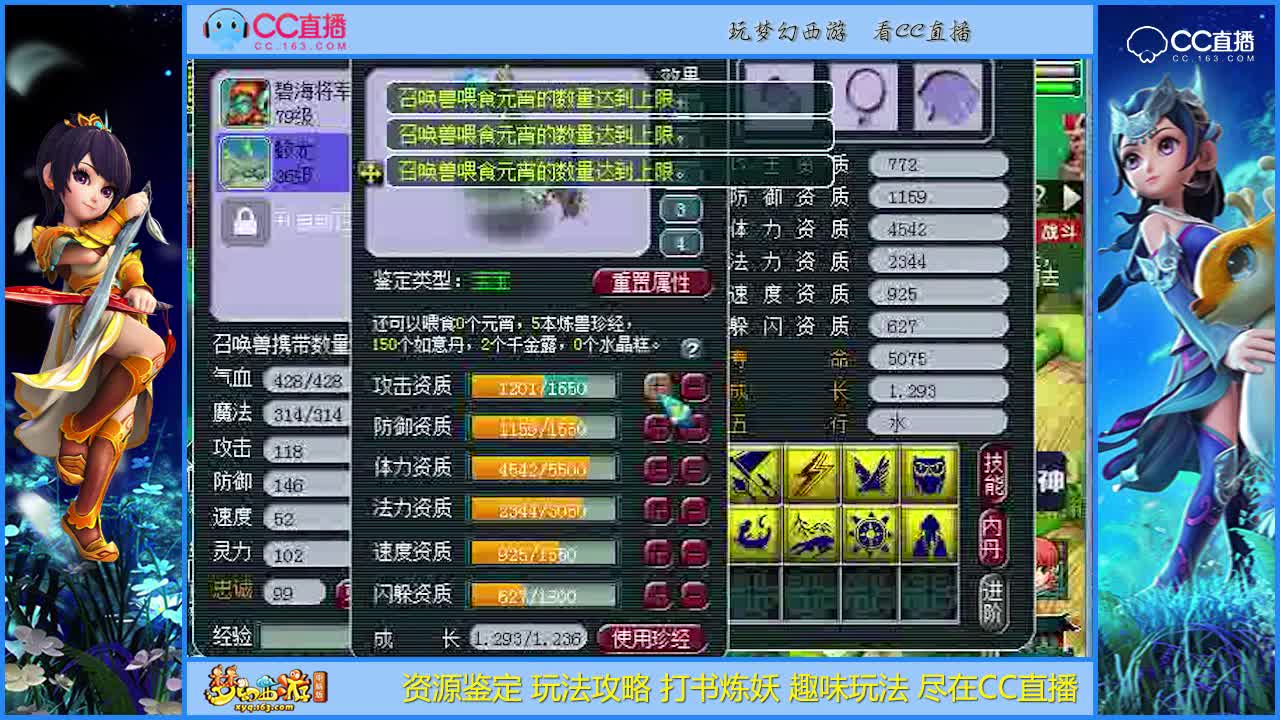 【打书炼妖】7技能须弥蛟龙演变为8技能高连蛟龙