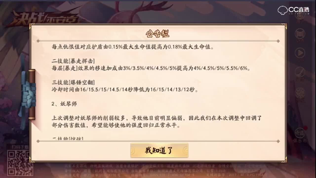 5.25更新详解：妖琴酒吞加强回归！新式神小鹿来袭！