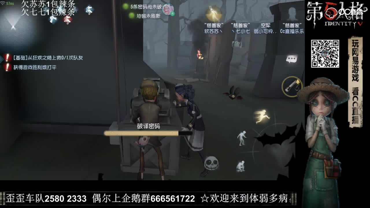 【乐乐870】第五人格：被献祭的乐乐 2018-05-20-22:59