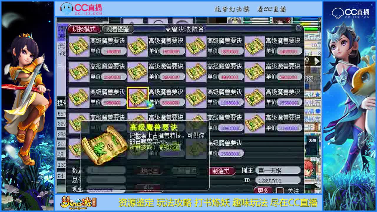 【打书炼妖】带有隐身的力劈既然都能打成