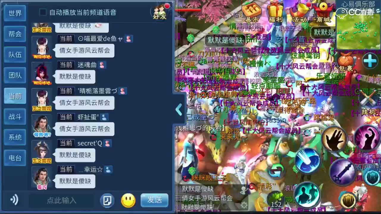 18年 十大风云帮会颁奖典礼