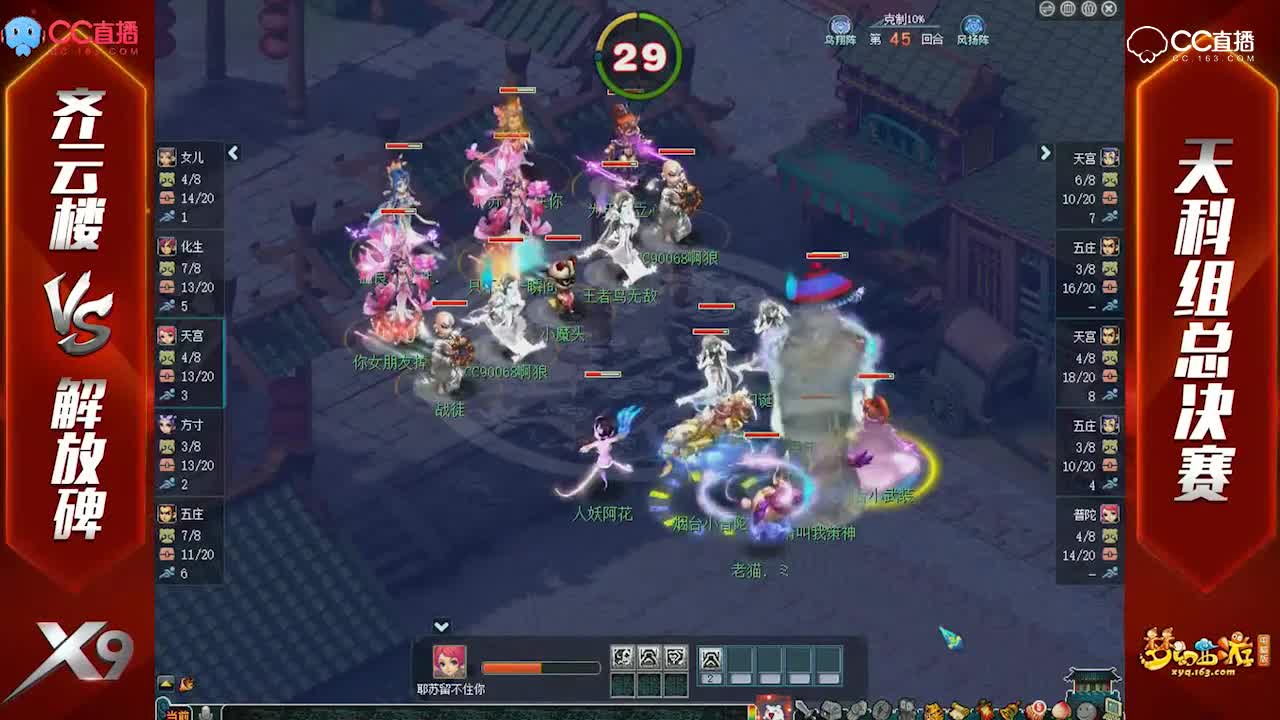 【群雄逐鹿】第十一届天科组决赛：齐云楼VS解放碑