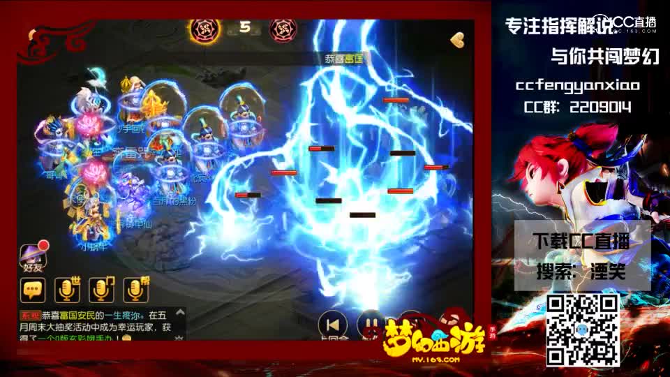 解说-第26届武神坛天极战神组-小组赛第4场-陌上花开VS紫陌红尘