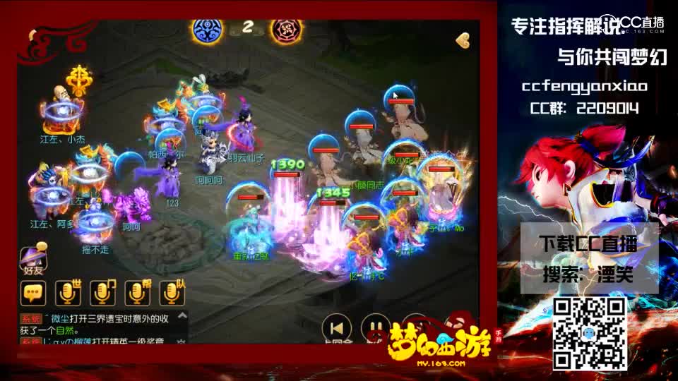 解说-第26届武神坛天极战神组-小组赛第一场-再续前缘VS梦回唐朝-双魔王满血居然推进去了