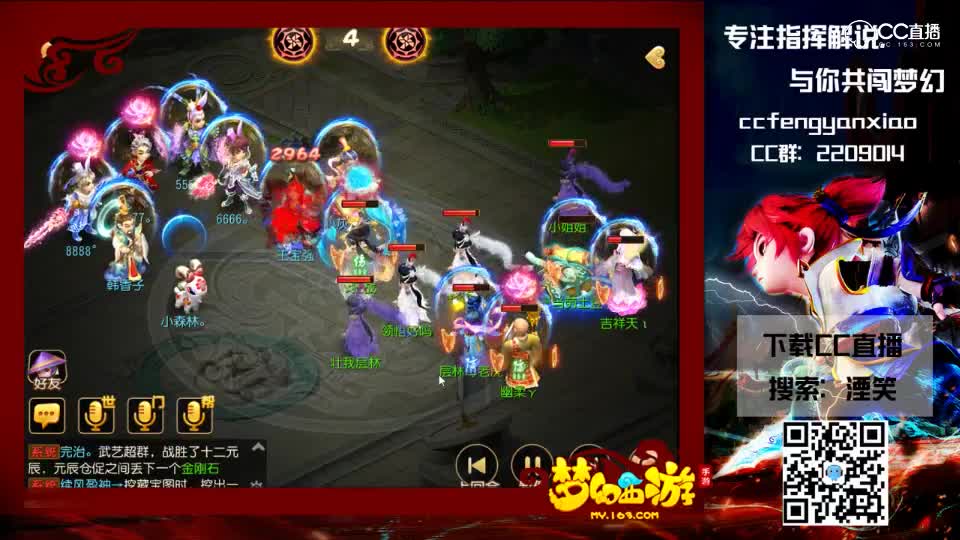 解说-第26届武神坛天极战神组-小组赛第一场烟雨斜阳VS碧落星空