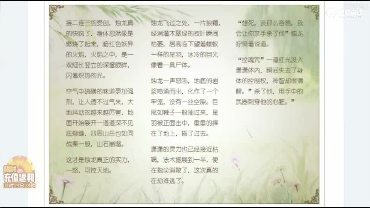 【梦幻故事会】许你一世繁华