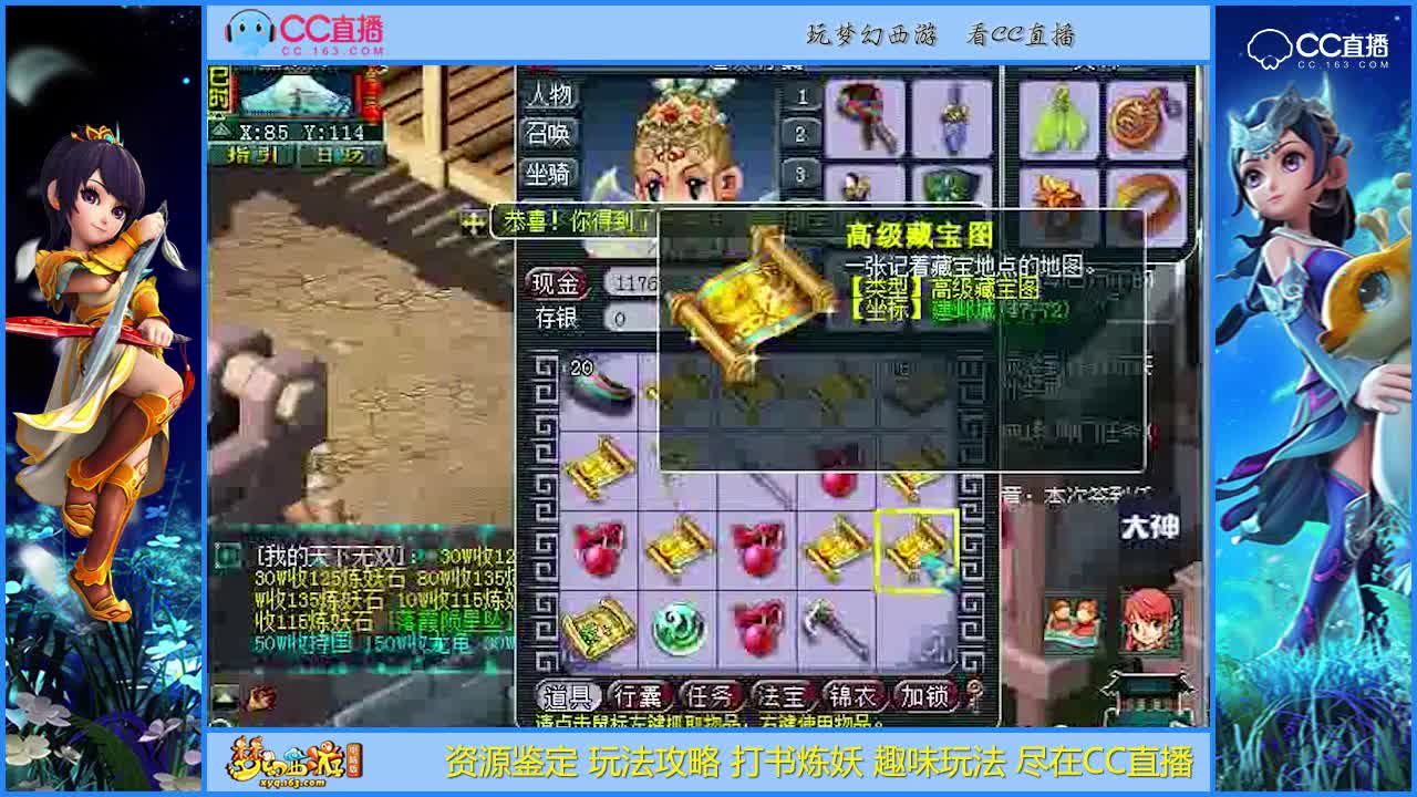 【资源鉴定】这波高级宝图老板赚大了