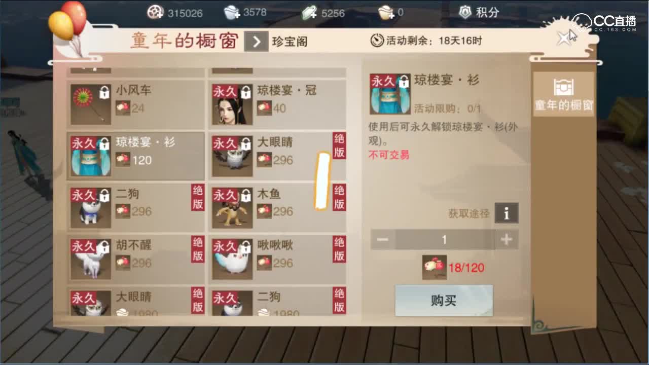 欢度一梦江湖童趣节！今天我们都是小朋友！