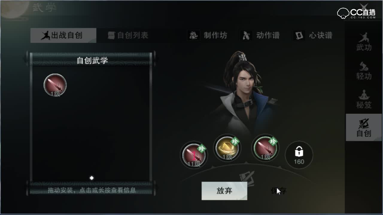 【一梦江湖】自创武学攻略第二弹，热门疑问解答