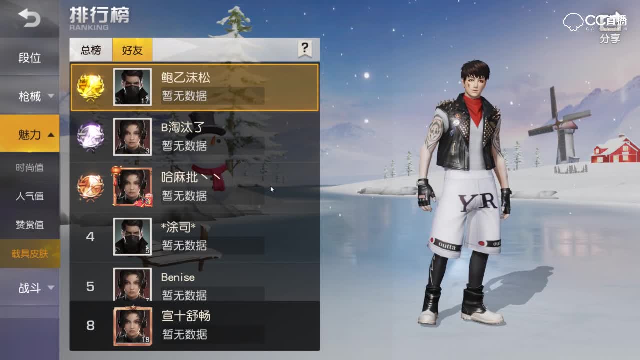【荒野行动】新皮肤新武器！每日开黑活动介绍