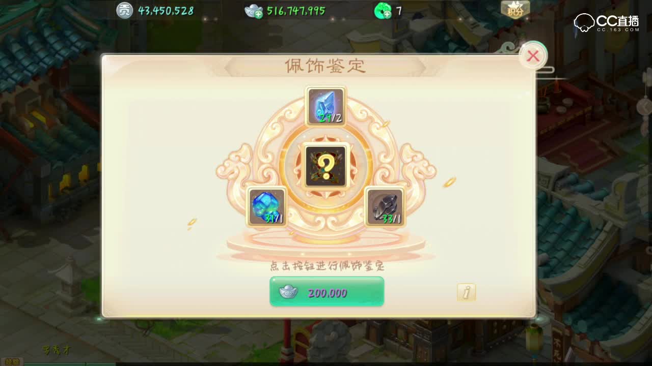 【小k解说】30发配饰鉴定强出无价，开无价一定要拜关公！
