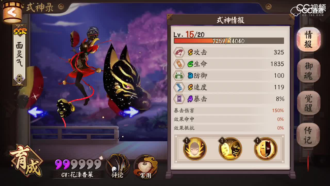面灵气
