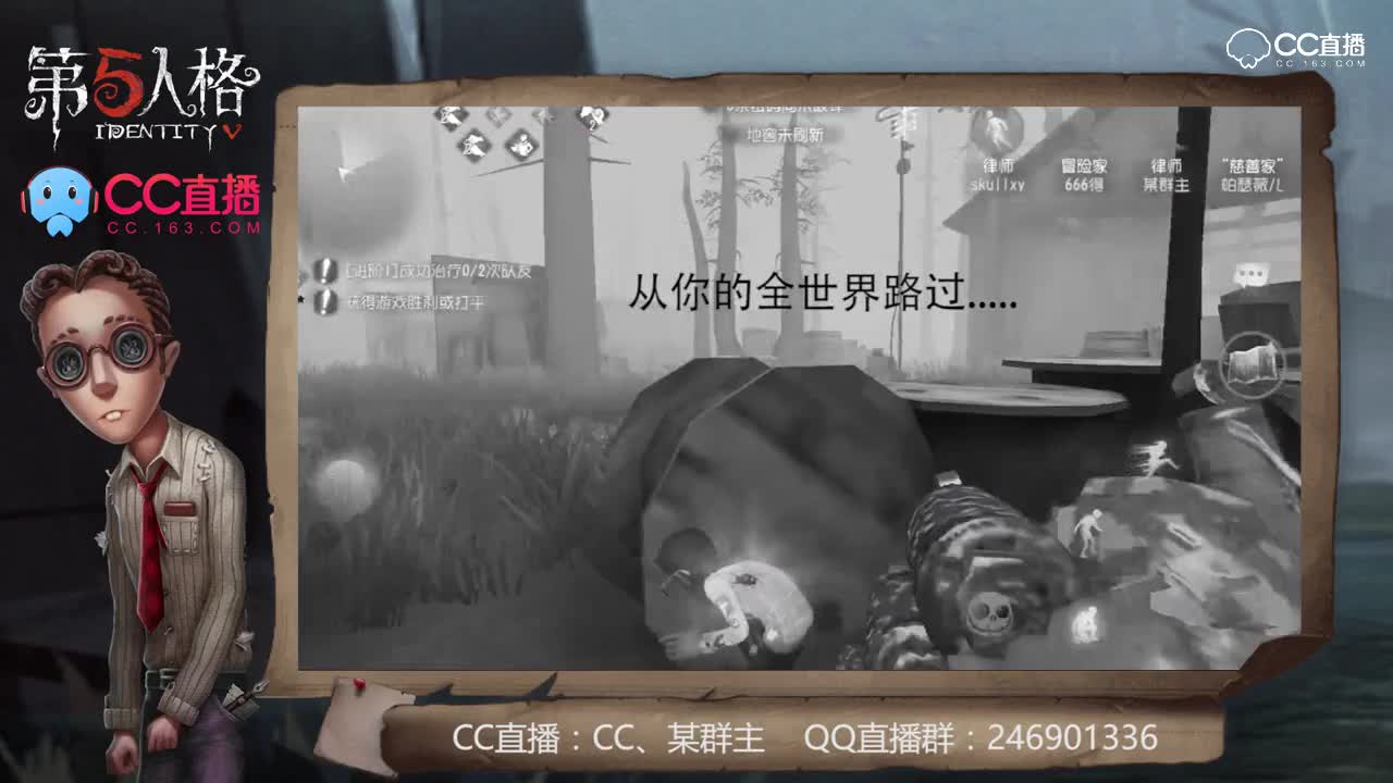 我有大心脏47：蜘蛛，从你的全世界路过