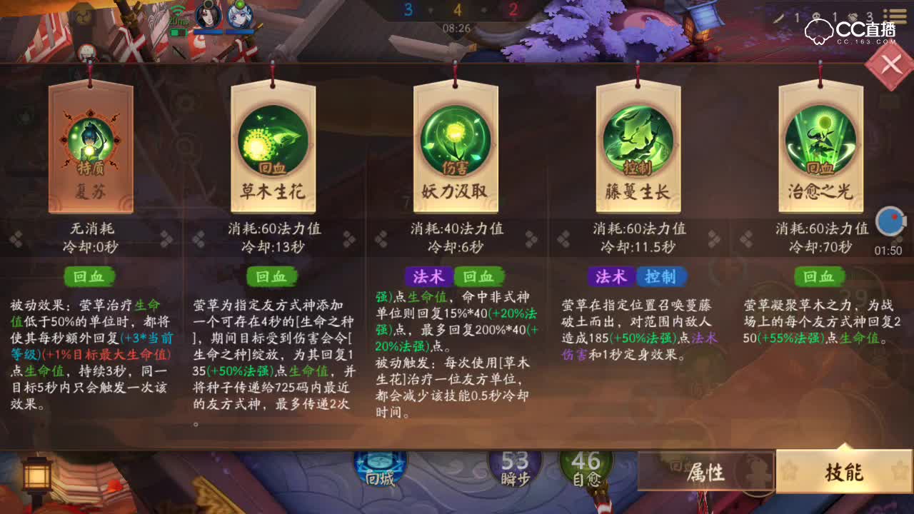 【百鬼奕莹草】草爹被洗白成低输出辅助，最后还是被玩成见死不救