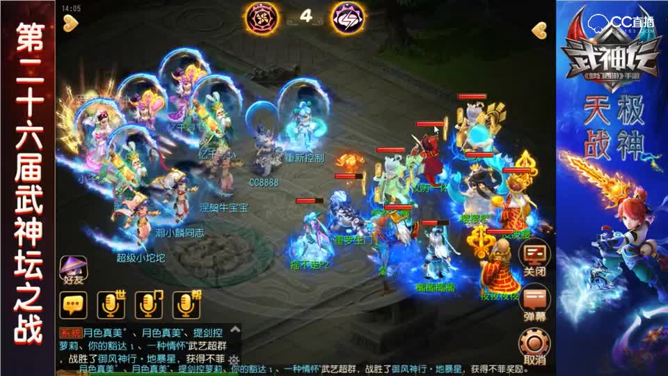 解说-第二十六届武神坛战神组-4强赛-桃园结义VS梦回唐朝-桃园三输出能否克制住梦回只有一个普陀回复