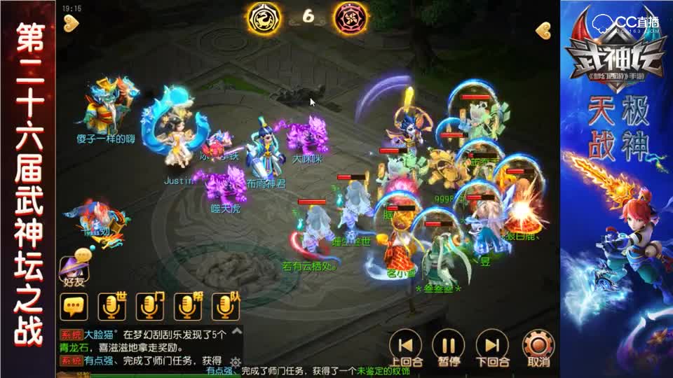 解说-第二十六届武神坛战神组-季军赛-姑苏城VS金榜题名-姑苏城