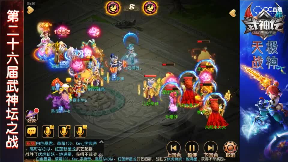 解说-第二十六届武神坛战神组-高山流水VS姑苏城-高山的5个隐攻鸡很猛啊，满屏的肥鸡乱飞