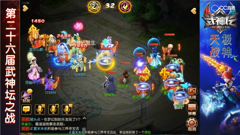 解说-第二十六届武神坛战神组-8强赛-雷霆万钧VS华夏-双月宫与卡奶四辅助之间的对决