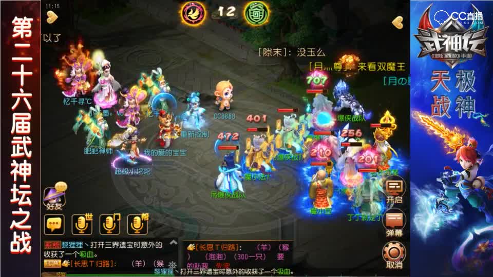 解说-第二十六届武神坛战神组-8强赛-紫禁之巅VS梦回唐朝-四辅助血线那么稳说被推就被推了