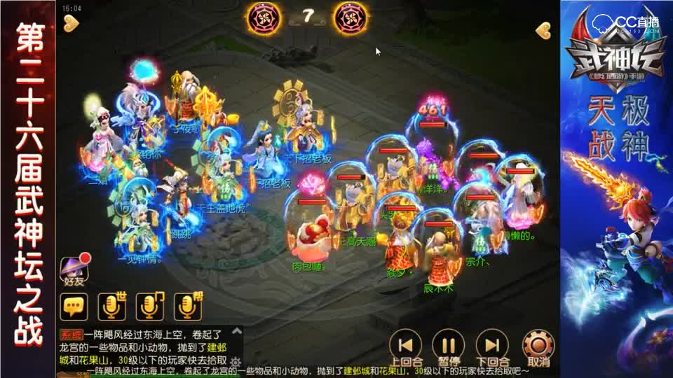 解说-第二十六届武神坛战神组-高山流水VS天下无双-绝杀前夕谁出的宠物快谁的胜算就大