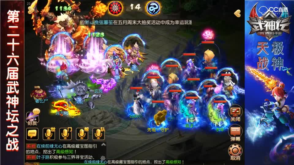 解说-第二十六届武神坛战神组-冠军服务器-梦回唐朝封印蚩尤-自改版后唯一一个能虐蚩尤的服务器，如果时