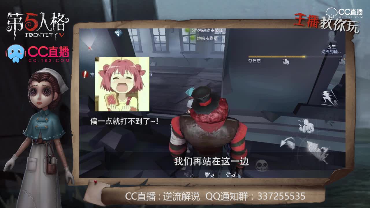 主播请上座25：监管者夺命三刀之隔窗刀