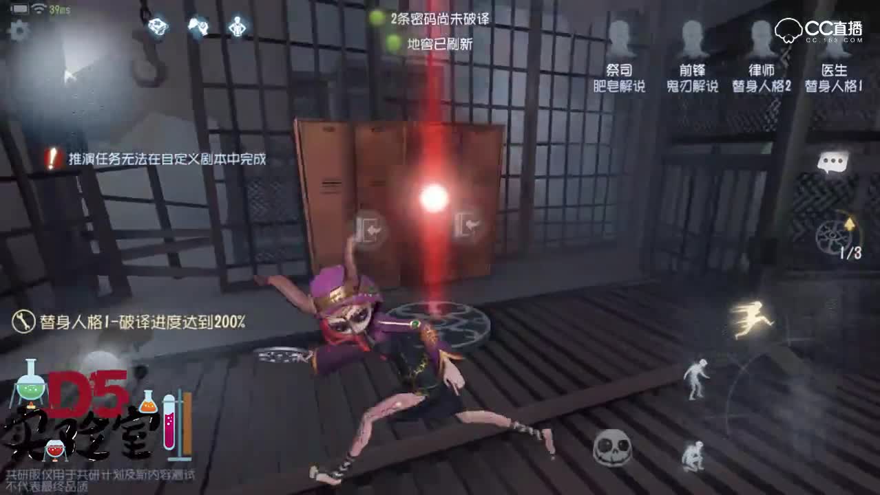 第五人格：“祭司”能不能在地下室放通道救队友？