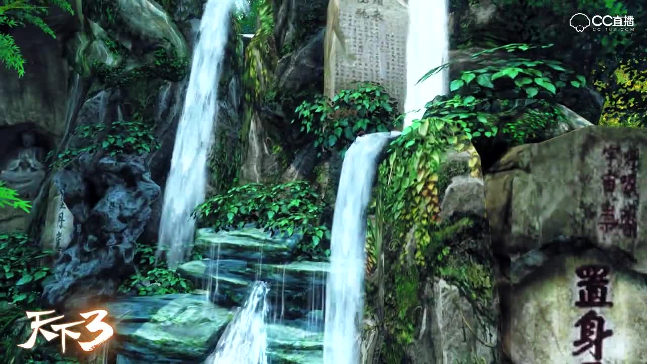 天下3_六一资源展示