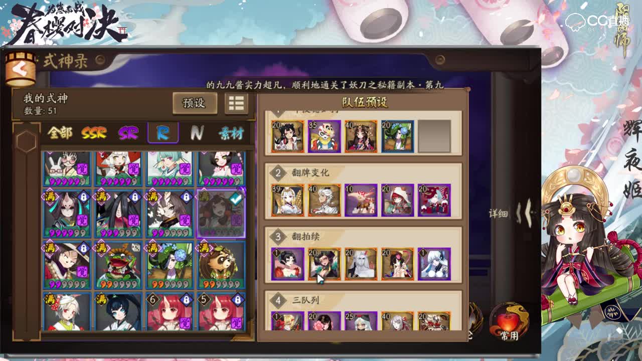 【阴阳C视频】热门斗技式神普及向