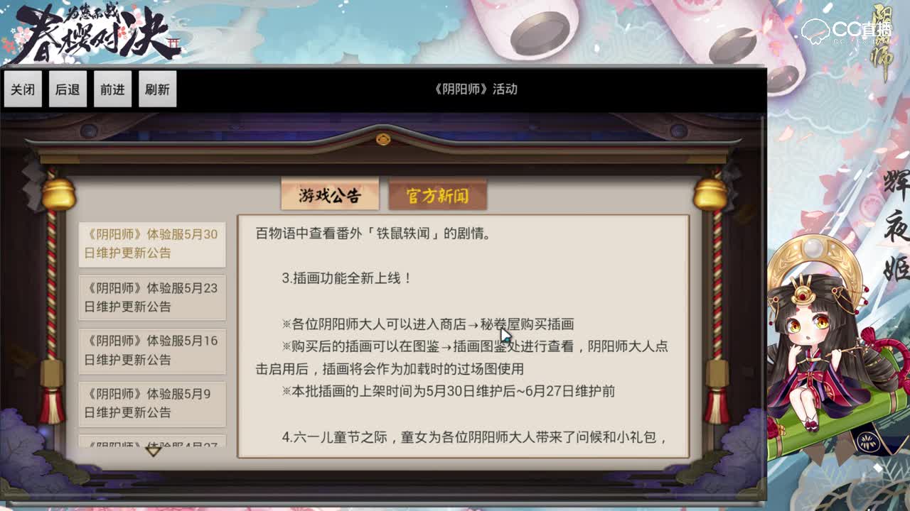【CC实验室】5月30号抢先服维护 插画功能上线