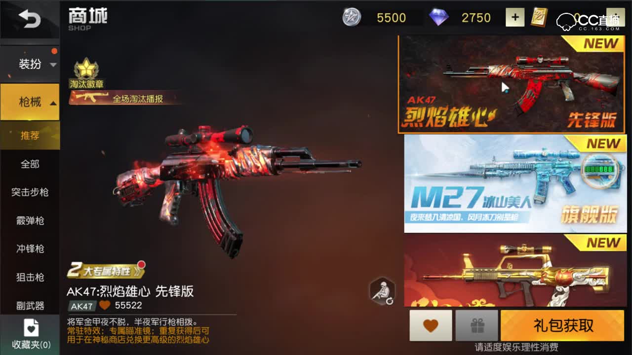 【荒野C视频】新时装来临  亮瞎你双眼
