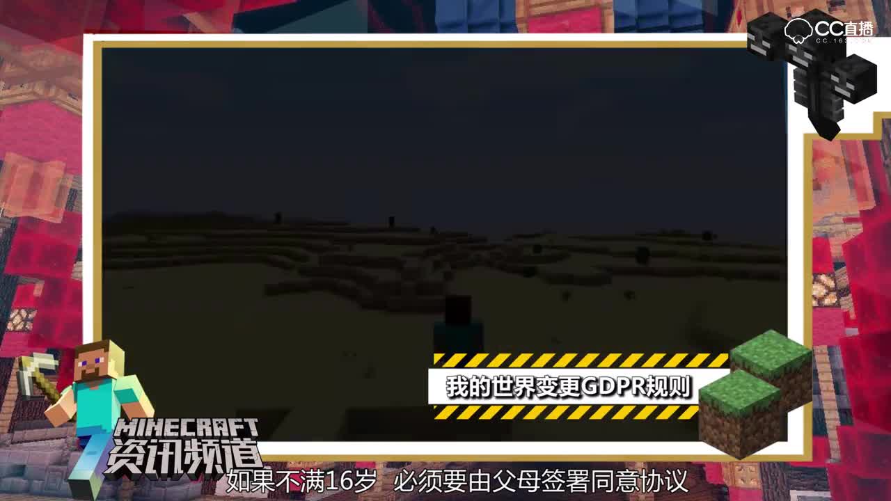 【我的世界每周资讯】第四十期-海豚寻宝特性已加入&国际版16岁以下用户受限