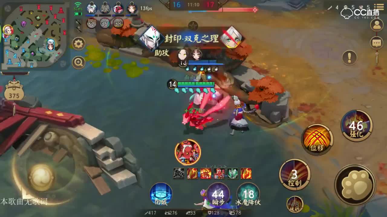 《决战平安京》九命猫戒网瘾中心，恭喜首无同学成功出院