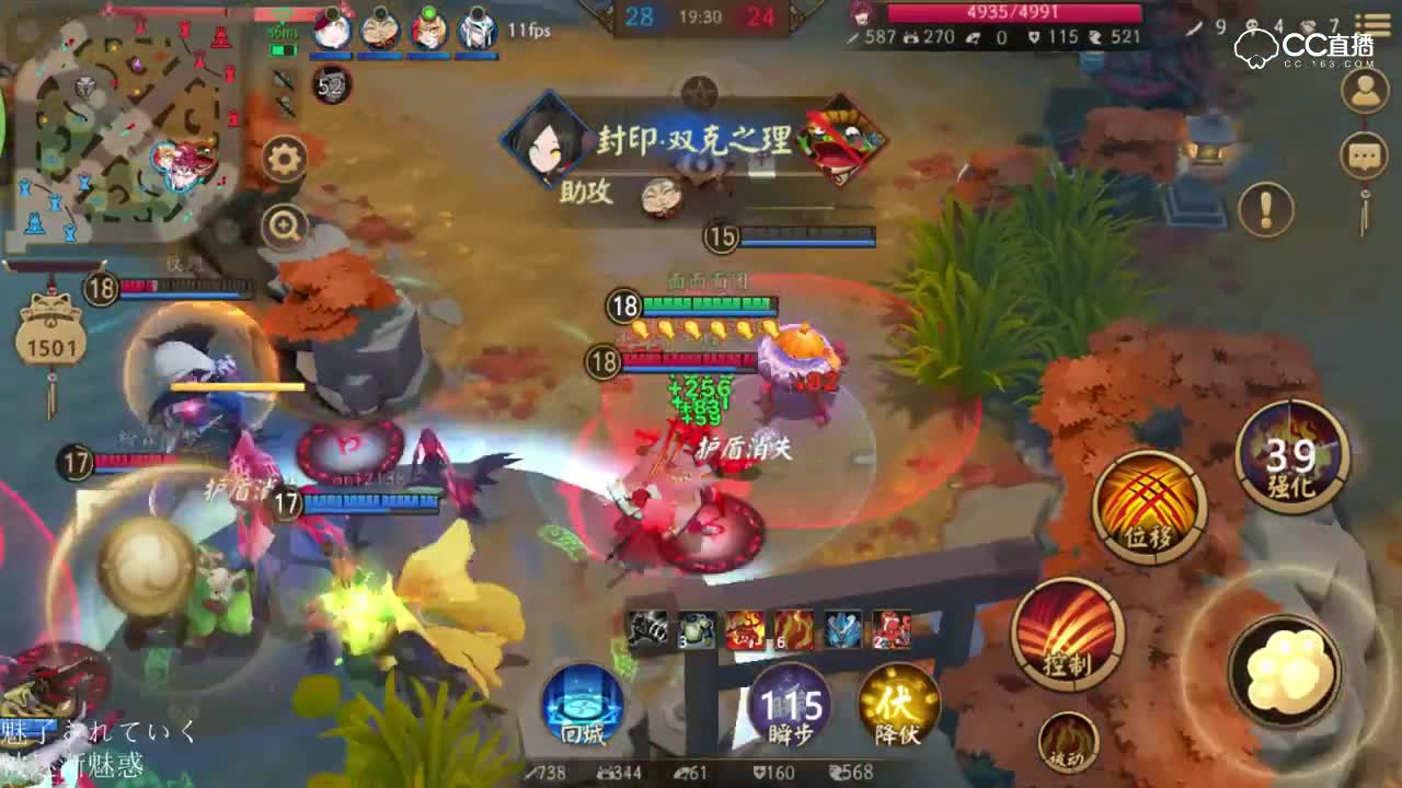 《决战平安京》九命猫戒网瘾中心，血条消失之术了解一下