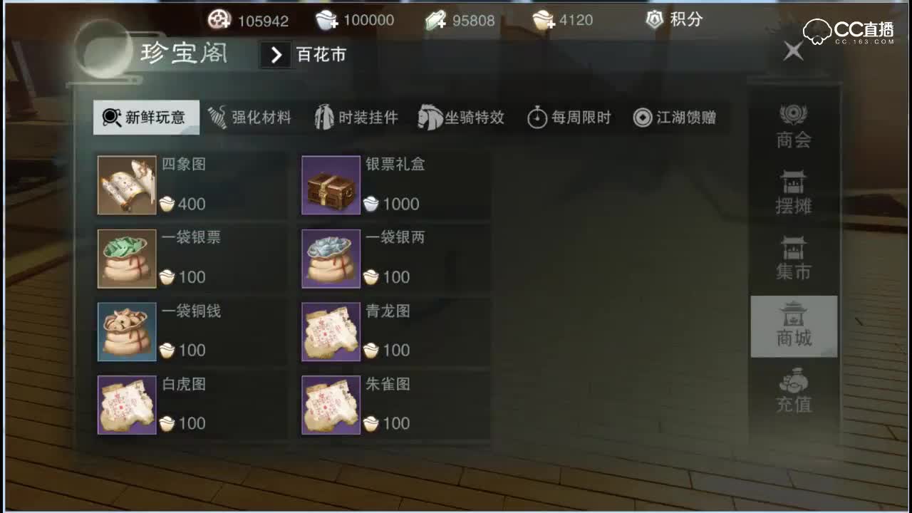 紫乐解说：四象图十连开加三万洪福点凌秋匣！场面极其不适！