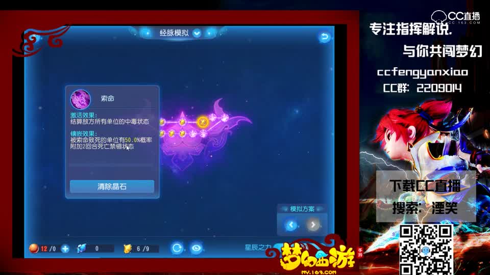 介绍-梦幻西游手游奇经八脉-地府经脉分析-力地府还是拉人地府是你的菜呢？