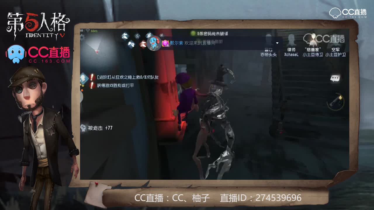 主播请上座26： 慈善家gg前最后的演出