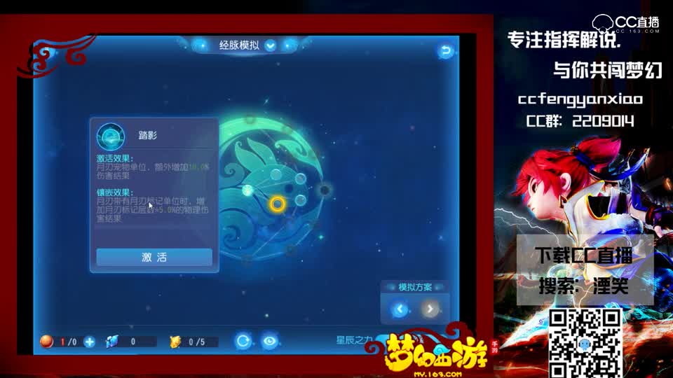 介绍-梦幻西游手游奇经八脉-月宫经脉分析-输出爆炸秒四月宫还在高封印命中月宫适合你？