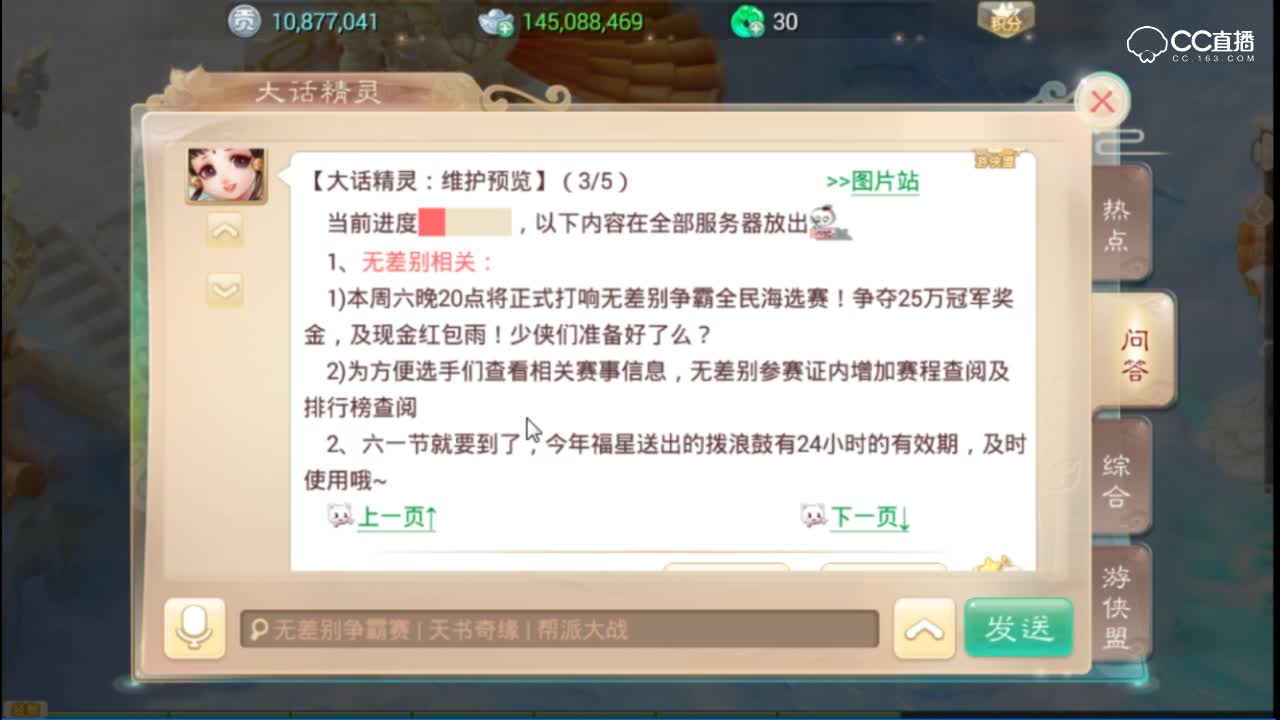 【维护更新解读】端午节赛龙舟与粽子大战齐飞，无差别优化更新