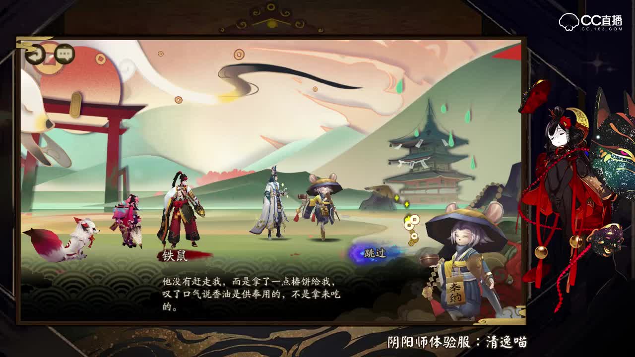 清逸-铁鼠轶闻番外登场！