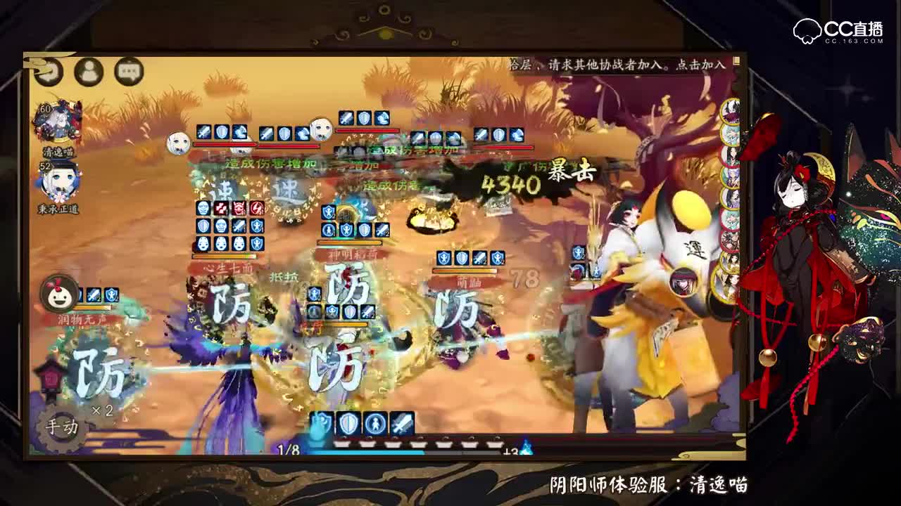 清逸-面灵气御馔津对战双陆生