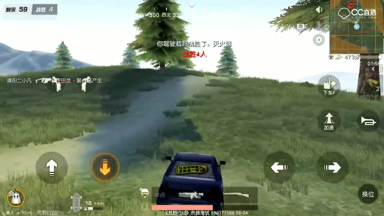 十二淘汰 压枪夺冠