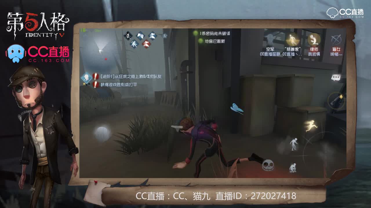我有大心脏52：这就是屠夫追你跑的原因